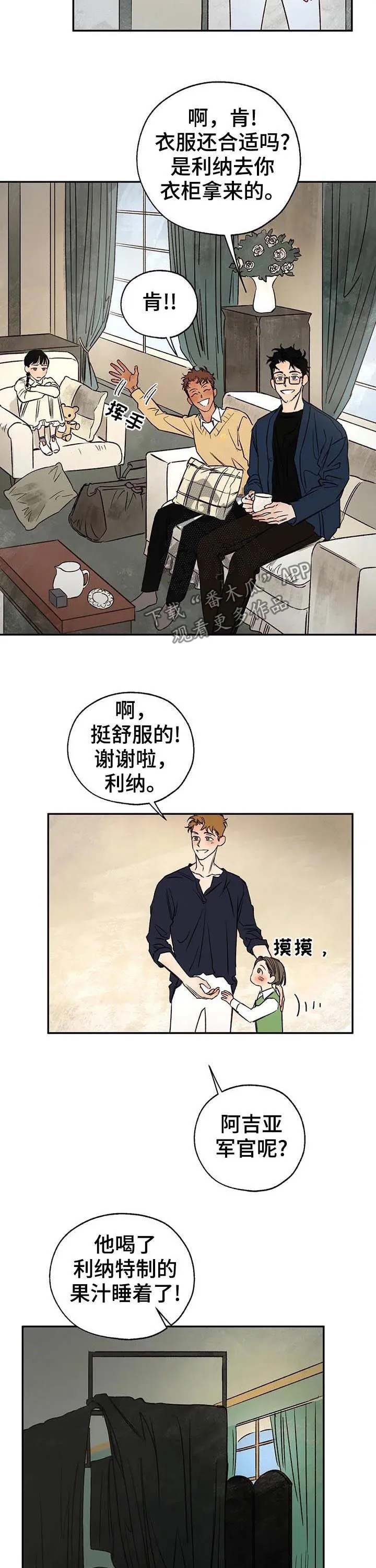 血之诅咒漫画一口气看完漫画,第35章：字条3图