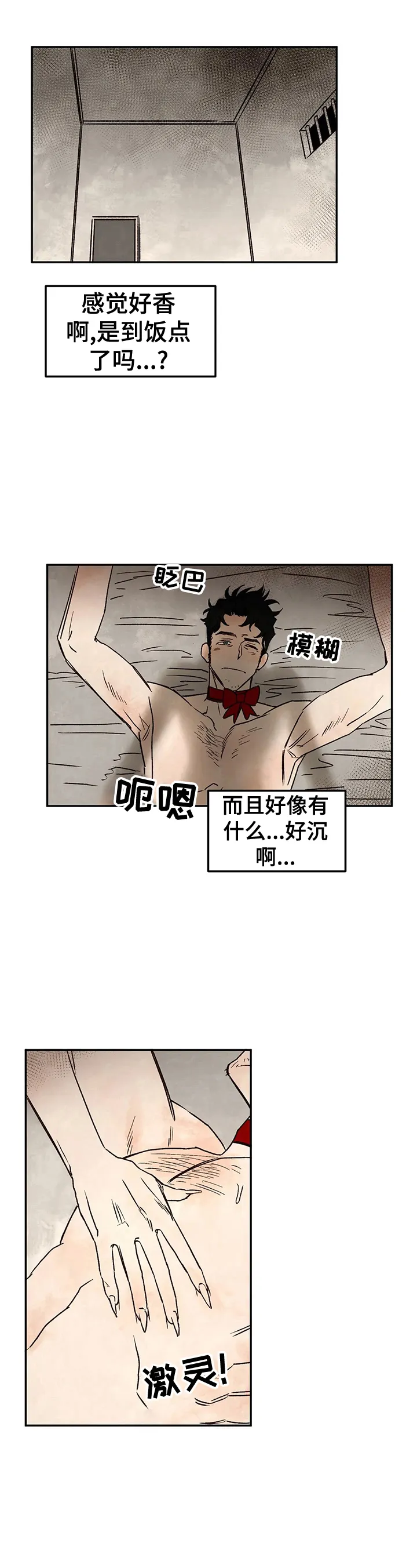 血之诅咒漫画全文免费看漫画,第20章：绑架13图