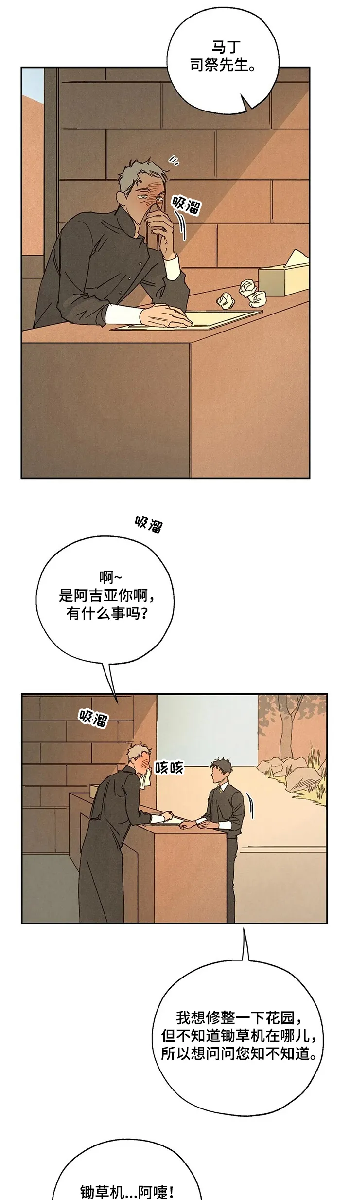 血之诅咒漫画免费看下拉式漫画,第46章：母亲4图