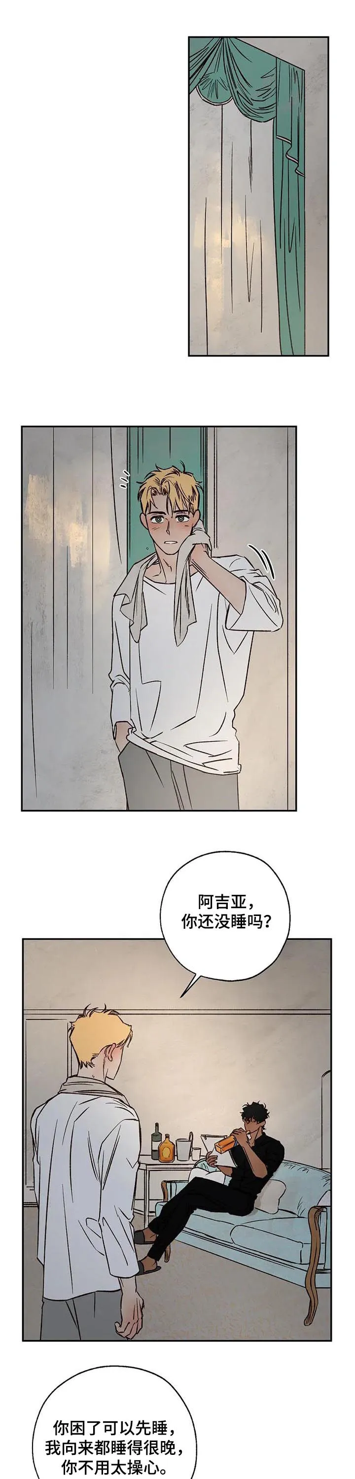 漫画血的诅咒漫画,第44章：消气1图