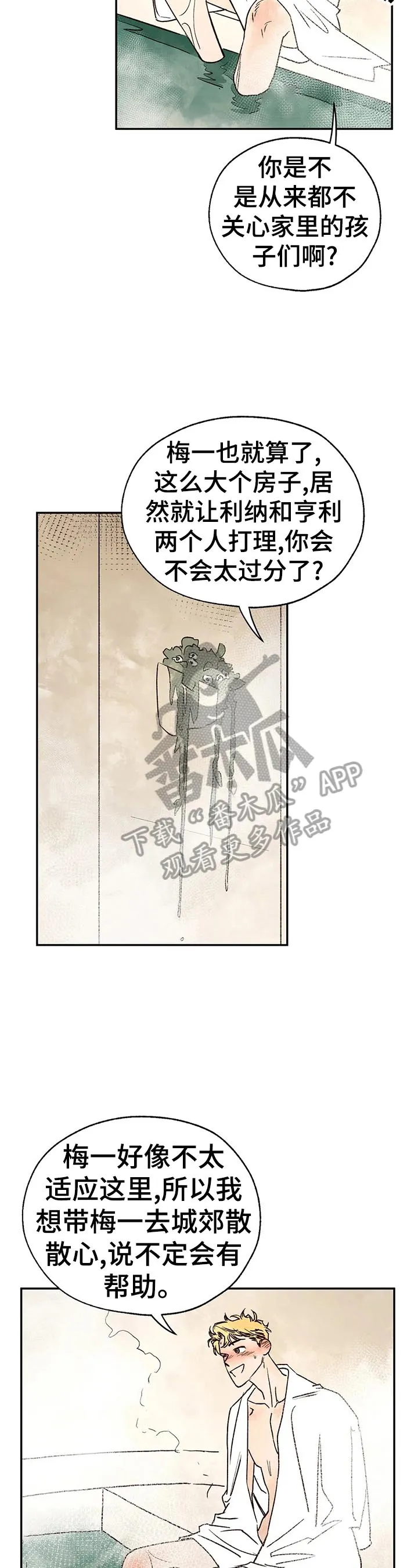 血之诅咒漫画全文免费看漫画,第20章：绑架7图