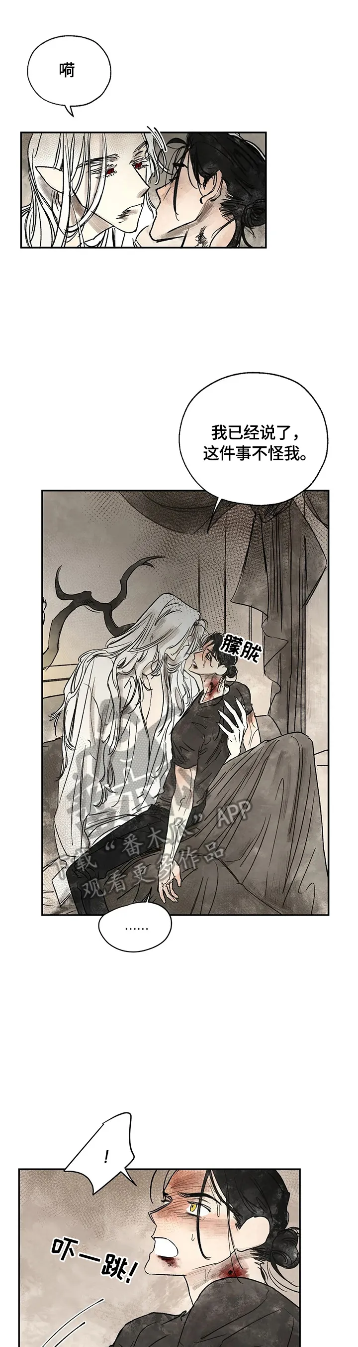 血之诅咒漫画免费看下拉式漫画,第14章：强大的梦4图