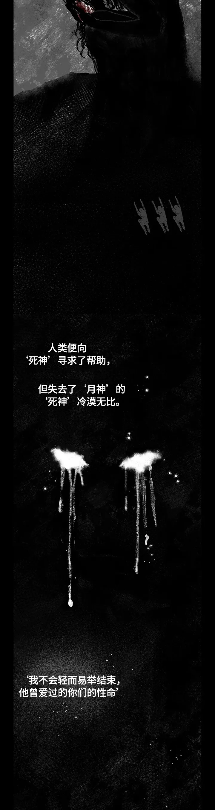 血之诅咒漫画免费看下拉式漫画,第17章：来历6图
