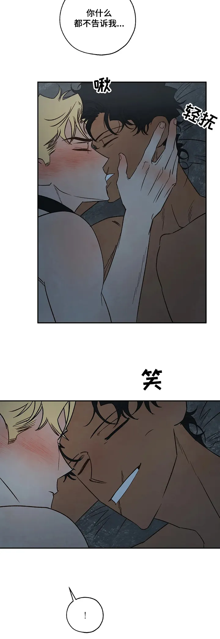 血之诅咒漫画漫画,第54章：真实的梦10图