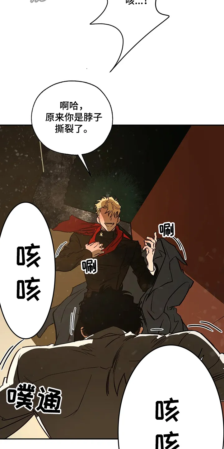 血之诅咒漫画一口气看完漫画,第64章：偶尔也需要3图