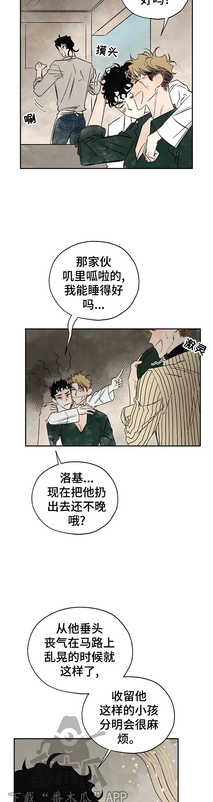 血之诅咒漫画免费观看下拉式最新更新时间漫画,第22章：请求11图