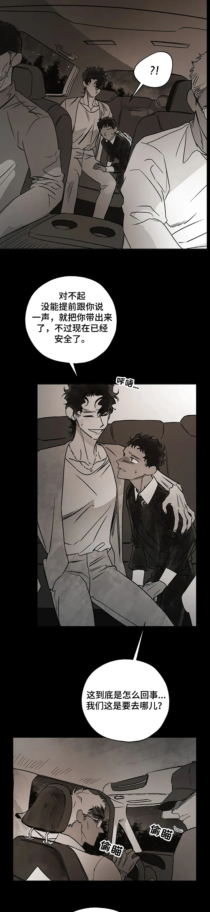 血之诅咒漫画免费观看下拉式最新更新时间漫画,第57章：沉痛的记忆4图