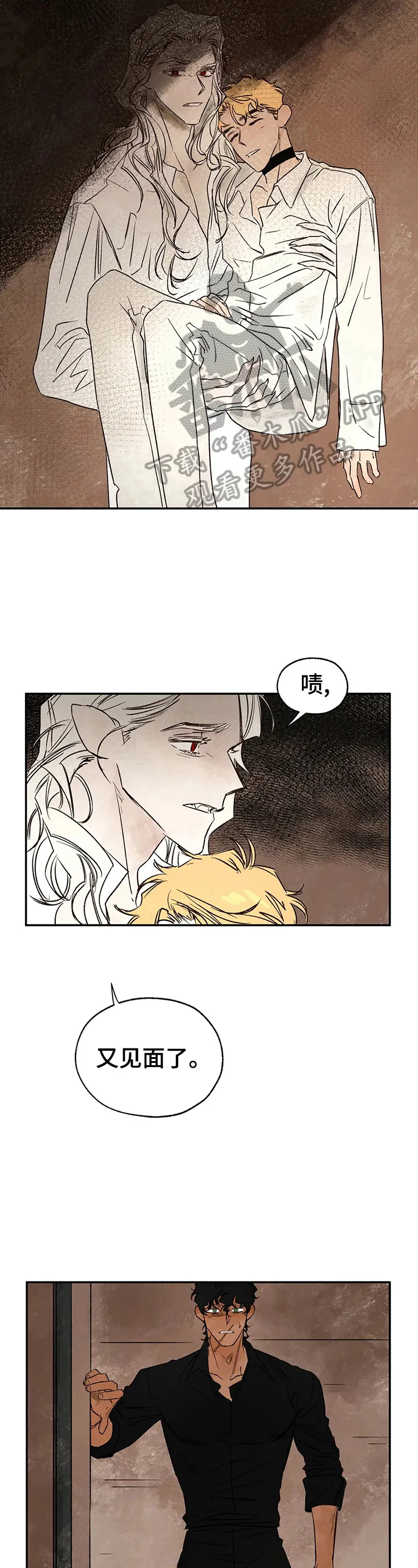 血之诅咒漫画一口气看完漫画,第27章：意外8图