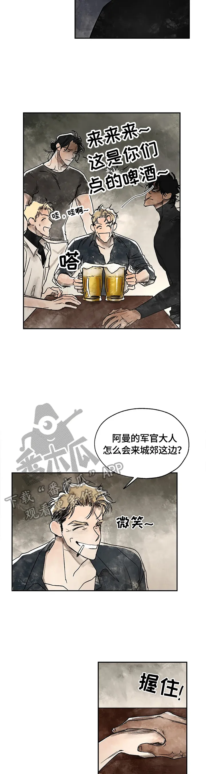 血之诅咒漫画全文免费看漫画,第9章：记起来了3图