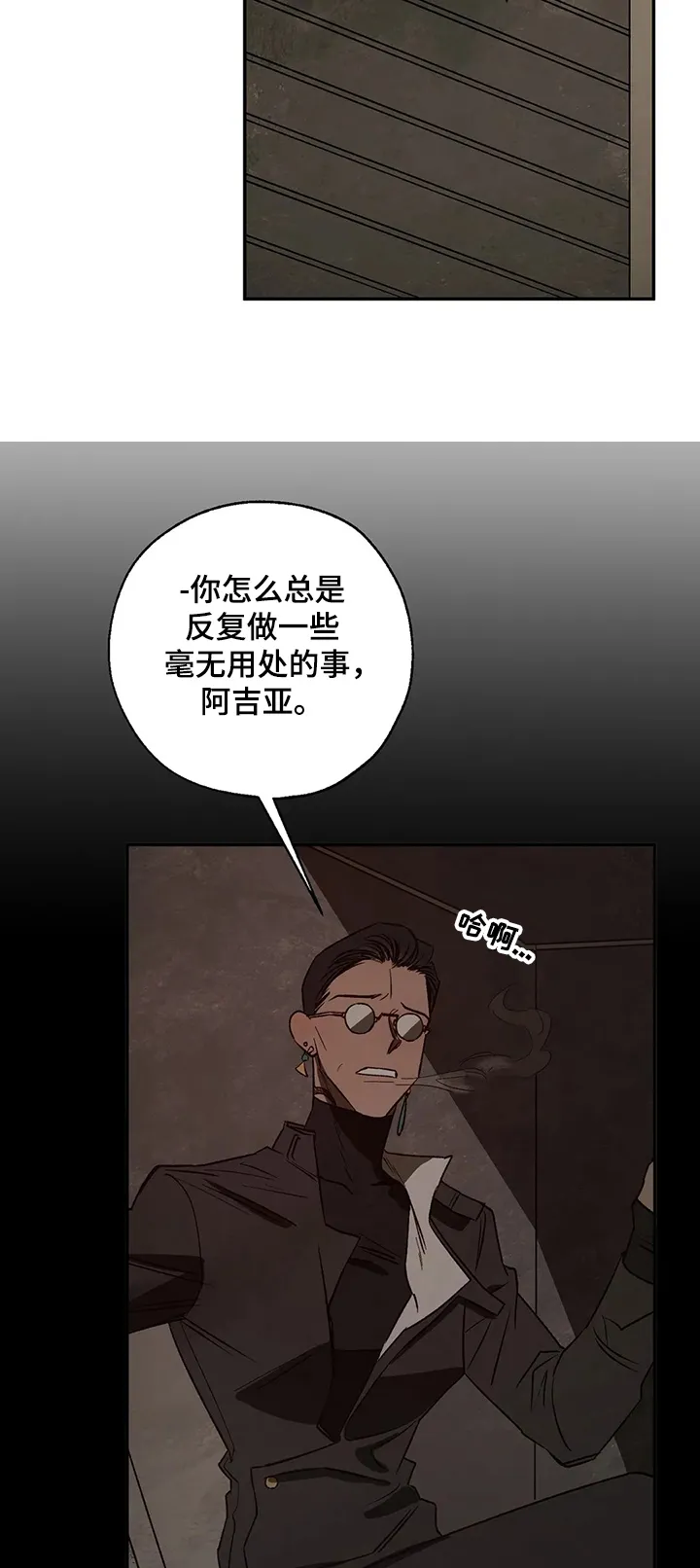 血之诅咒漫画全文免费看漫画,第53章：爱是什么？12图