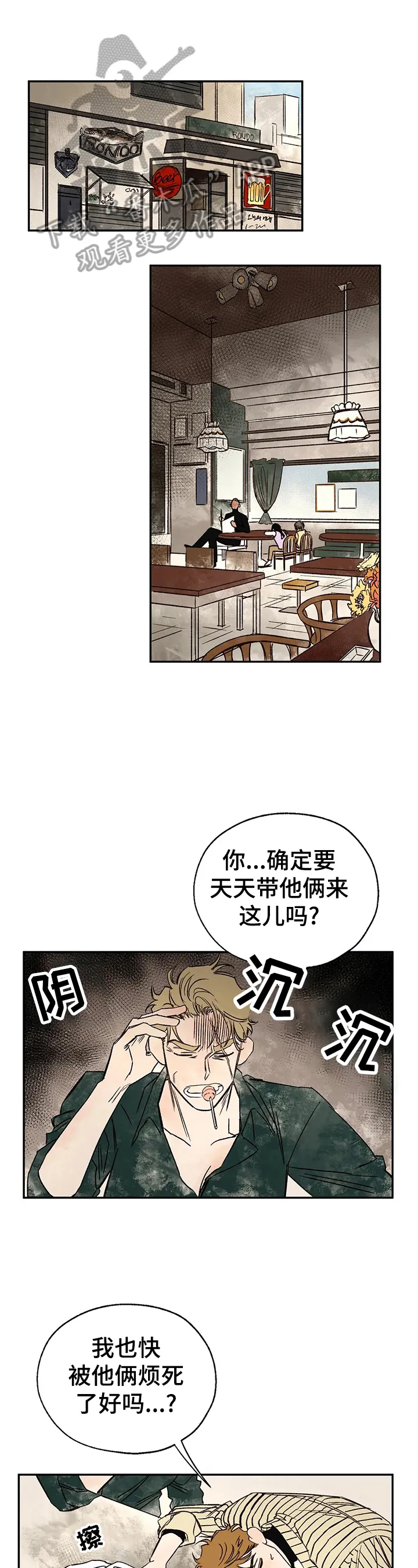 血之诅咒漫画免费观看下拉式最新更新时间漫画,第22章：请求1图