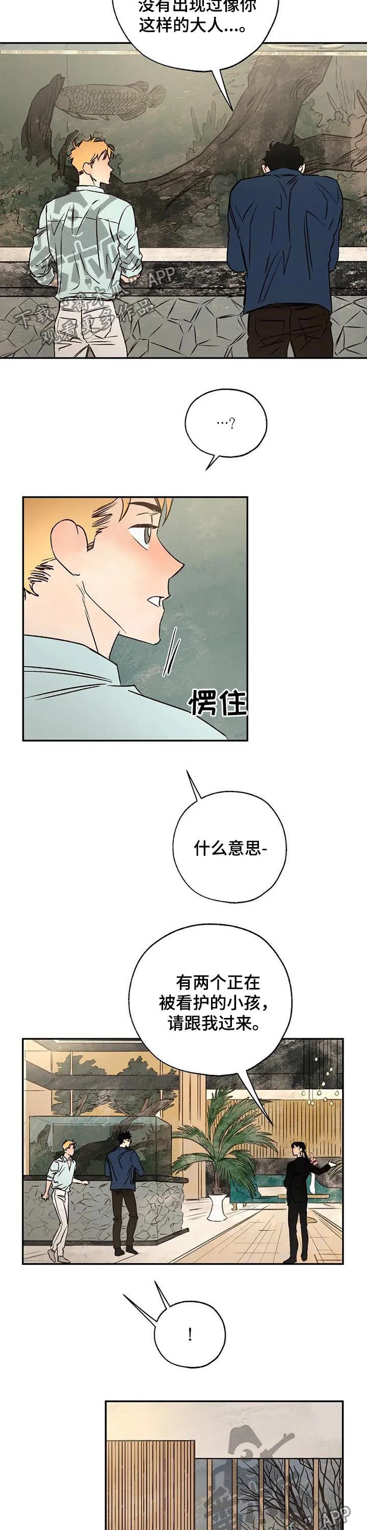 血之诅咒漫画漫画,第42章：粉丝4图