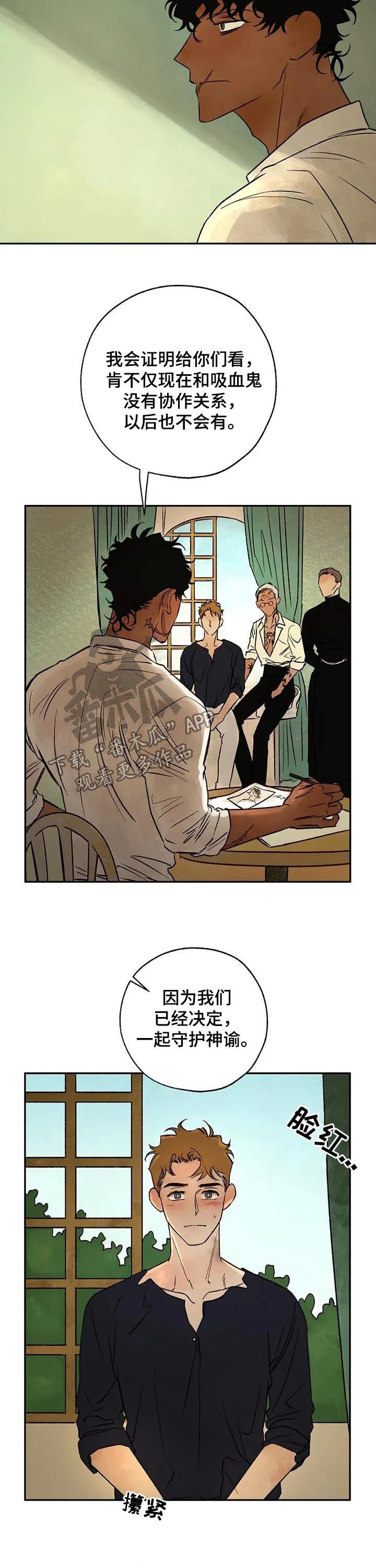 血之诅咒漫画完整版漫画,第37章：那个人是谁4图