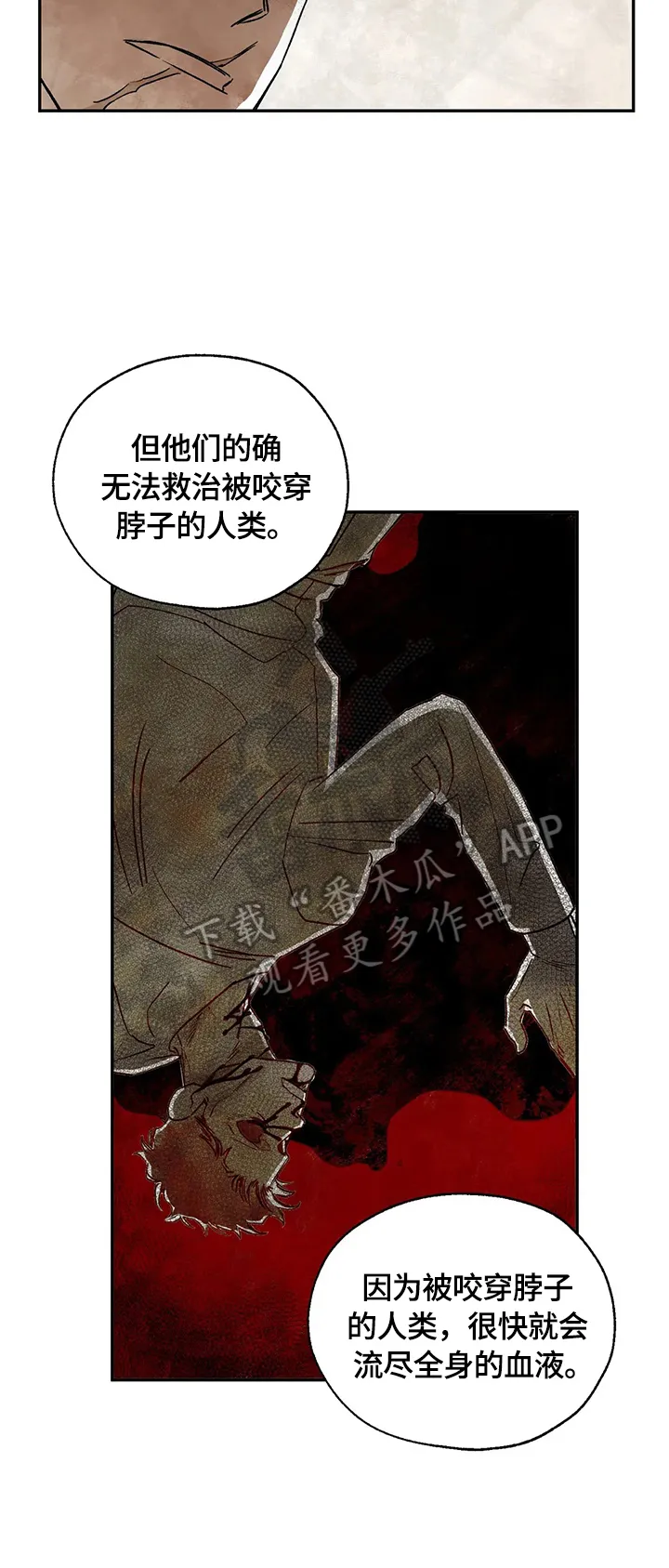 血之诅咒漫画漫画,第4章：建议戒烟9图