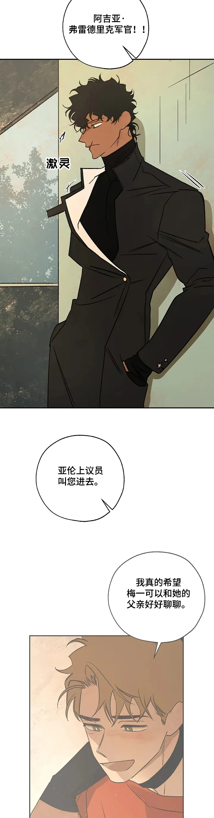 血之诅咒漫画全文免费看漫画,第58章：对不起~8图