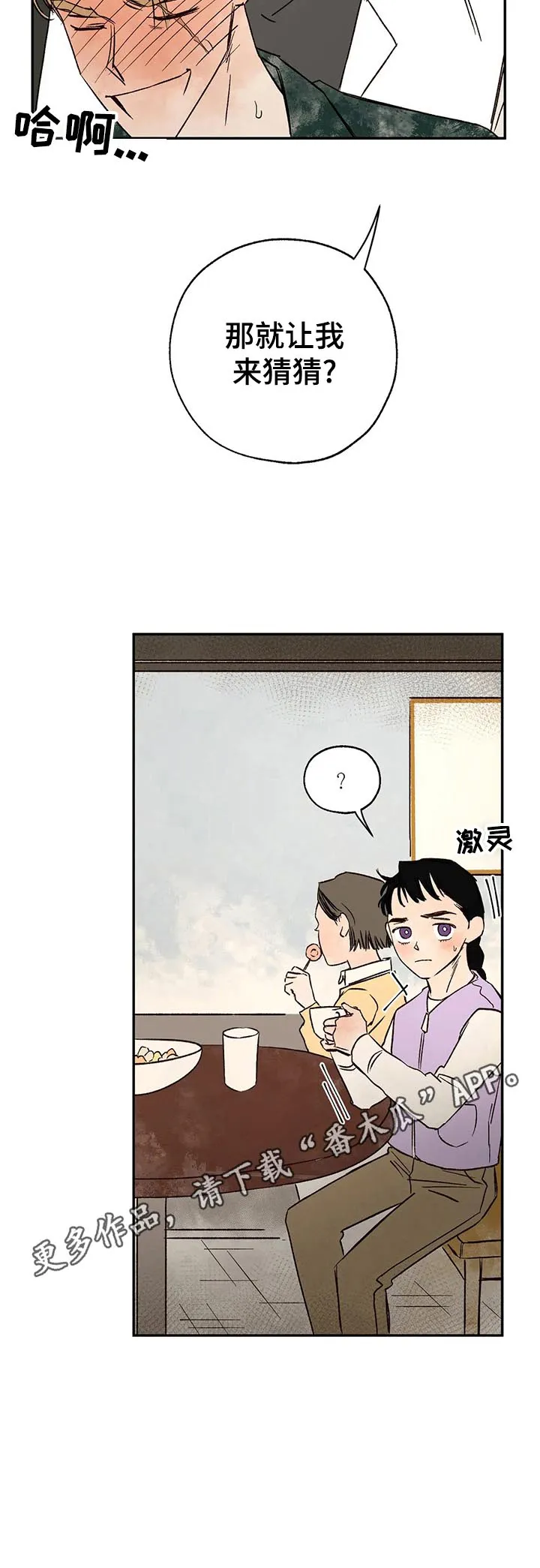 血之诅咒漫画免费观看下拉式最新更新时间漫画,第22章：请求14图