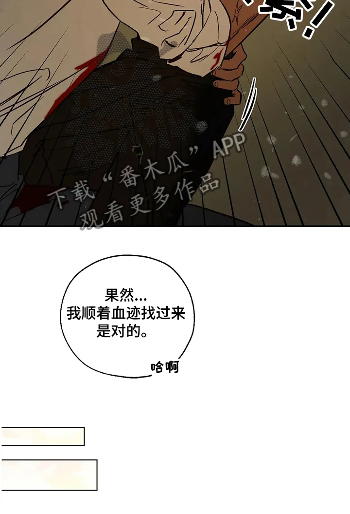 血之诅咒漫画一口气看完漫画,第64章：偶尔也需要7图