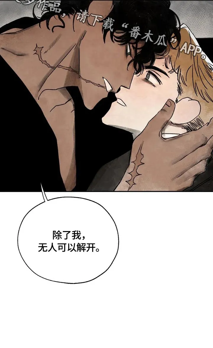 血之诅咒漫画一口气看完漫画,第3章：只有我能救你11图