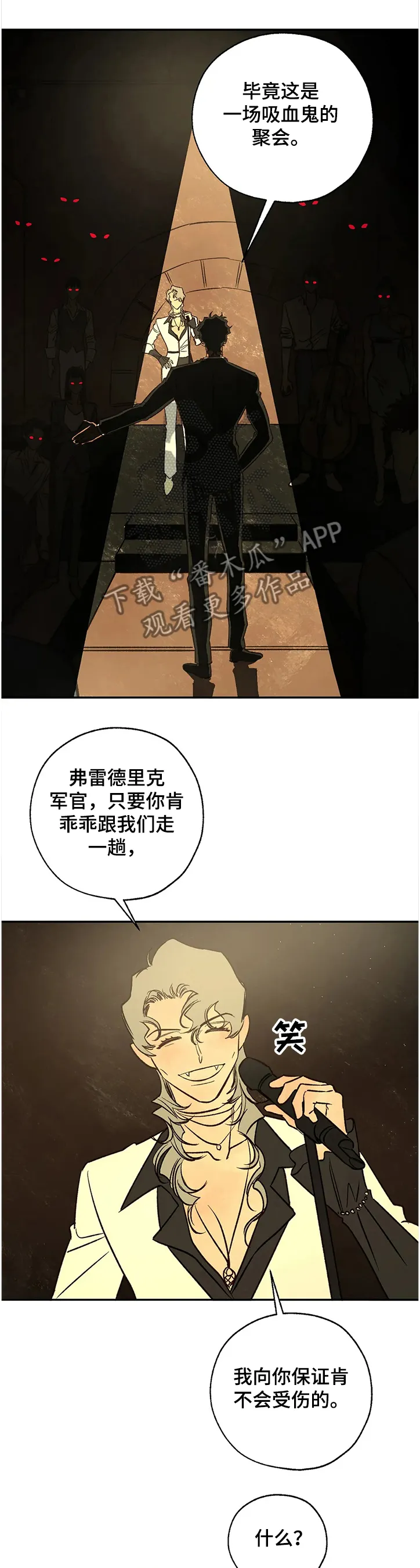 血之诅咒漫画免费观看未删减漫画,第62章：没得商量4图