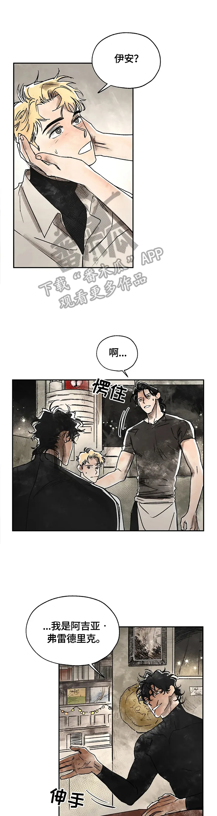 血之诅咒漫画全文免费看漫画,第9章：记起来了1图