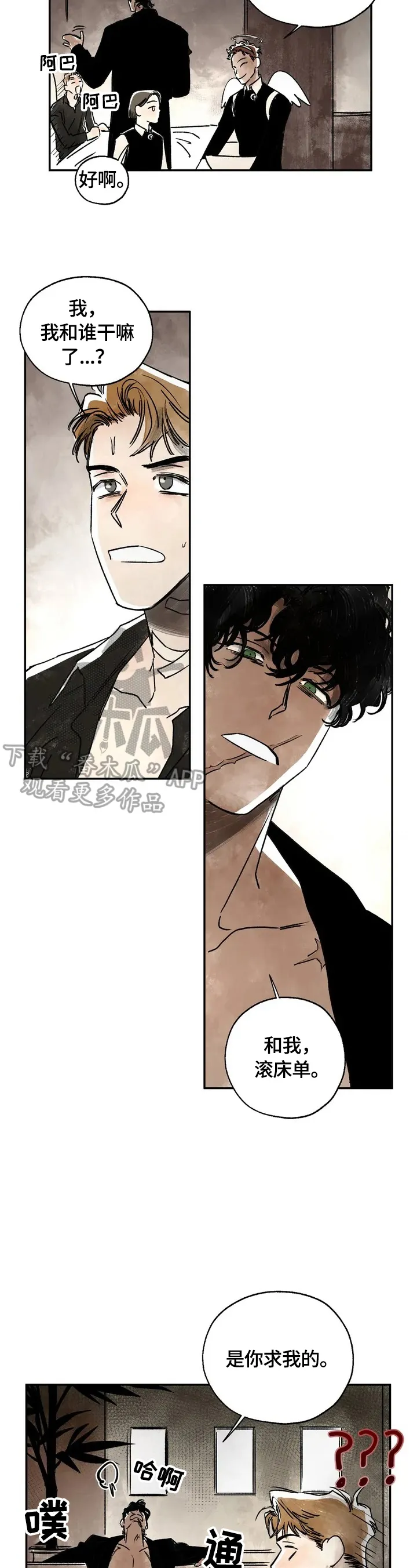 血之诅咒漫画一口气看完漫画,第3章：只有我能救你3图