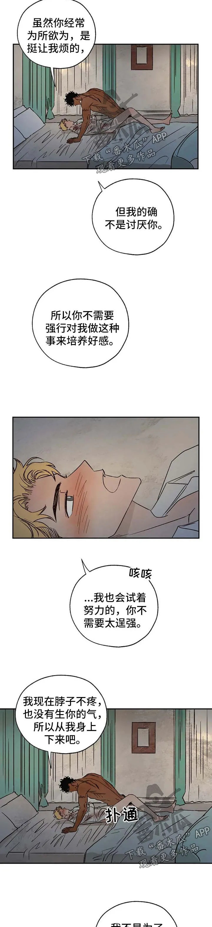 血之诅咒漫画漫画,第31章：神谕14图