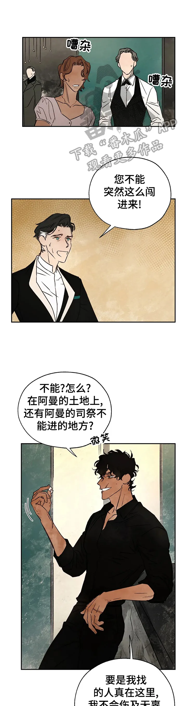 血之诅咒漫画下拉式漫画,第25章：只有我真正爱你1图