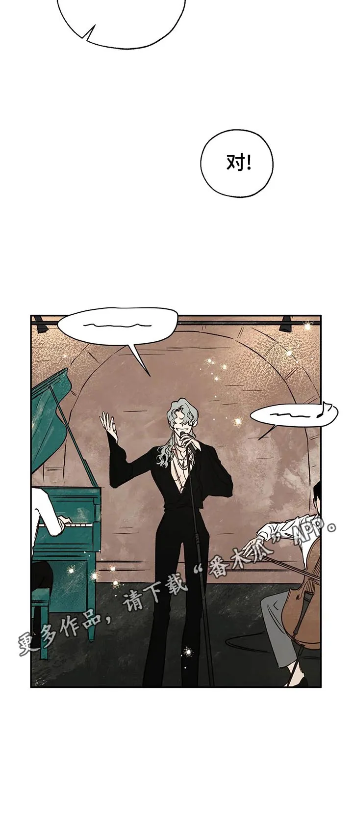血之诅咒漫画下拉式漫画,第23章：粉丝行为12图