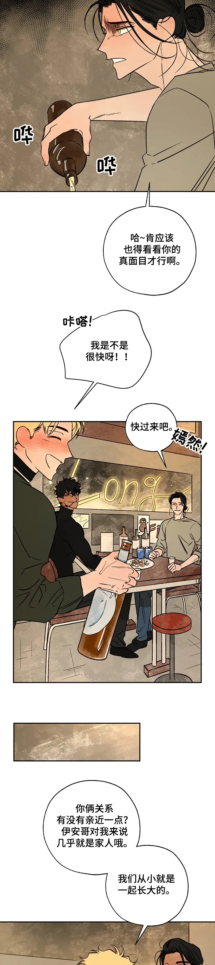 血之诅咒漫画一口气看完漫画,第51章：针锋相对9图