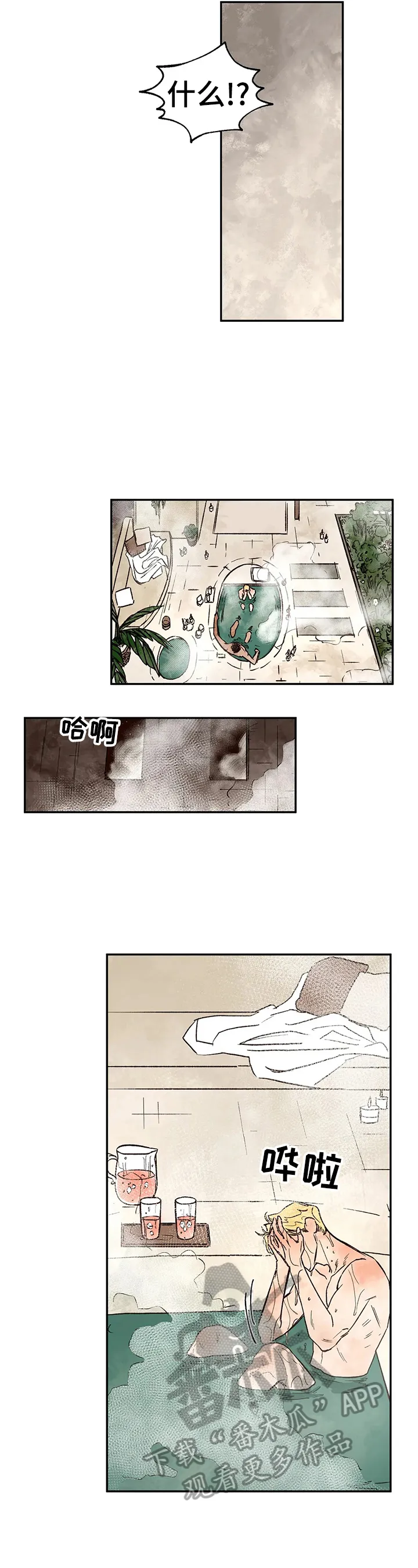 血之诅咒漫画免费看下拉式漫画,第19章：伤痕来源8图