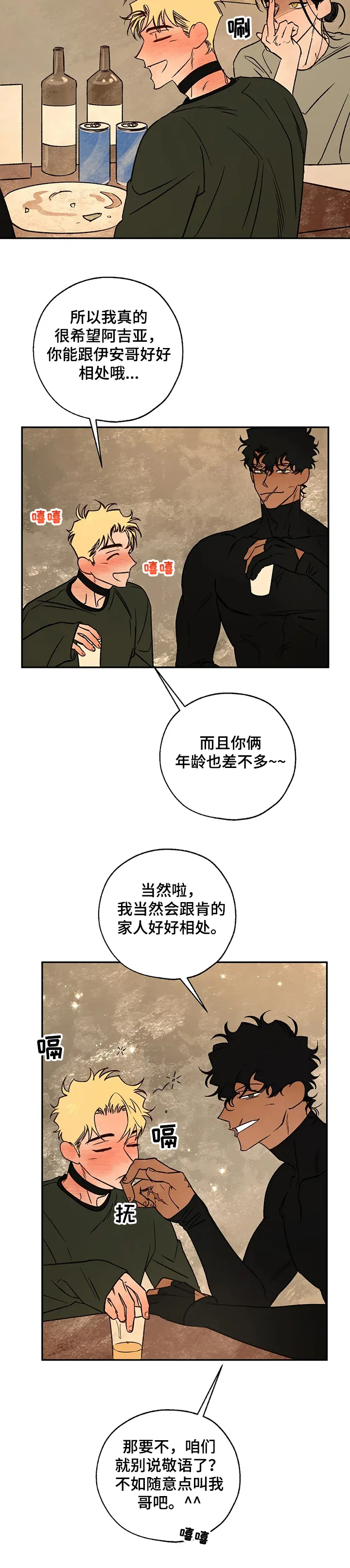 血之诅咒漫画一口气看完漫画,第51章：针锋相对10图