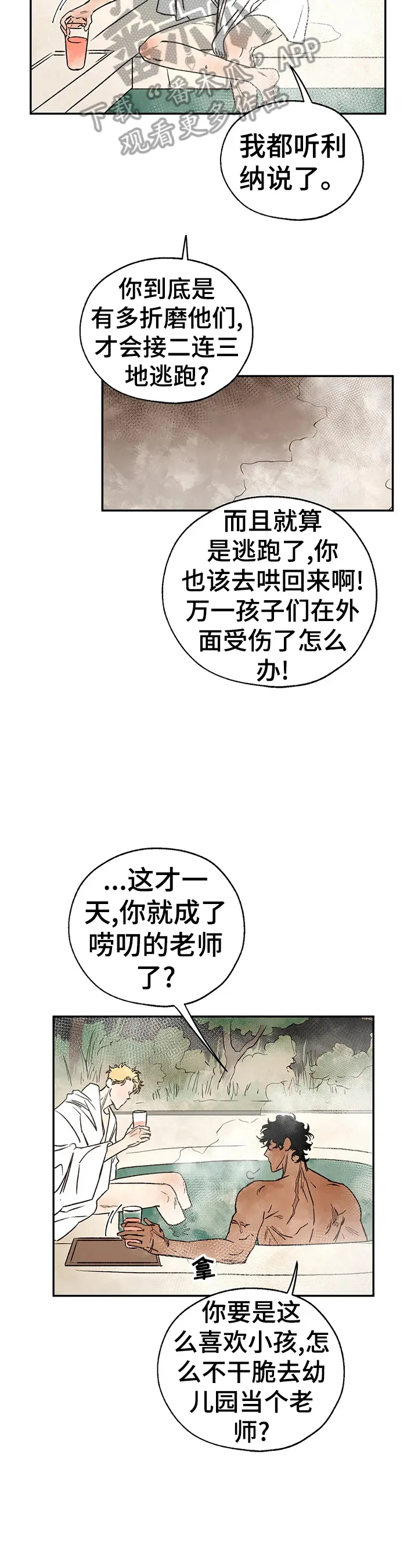 血之诅咒漫画全文免费看漫画,第20章：绑架9图