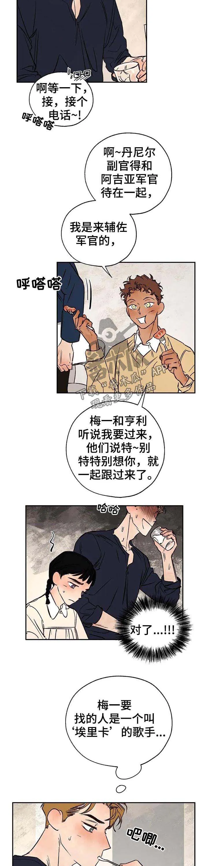 血之诅咒漫画一口气看完漫画,第35章：字条5图