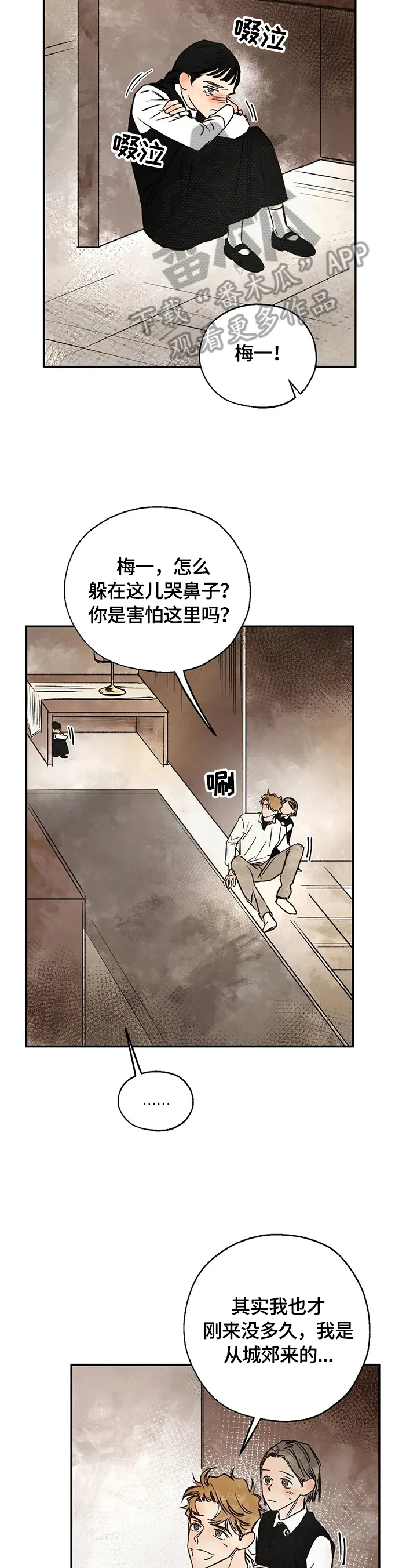 血之诅咒漫画全文免费看漫画,第18章：请求13图