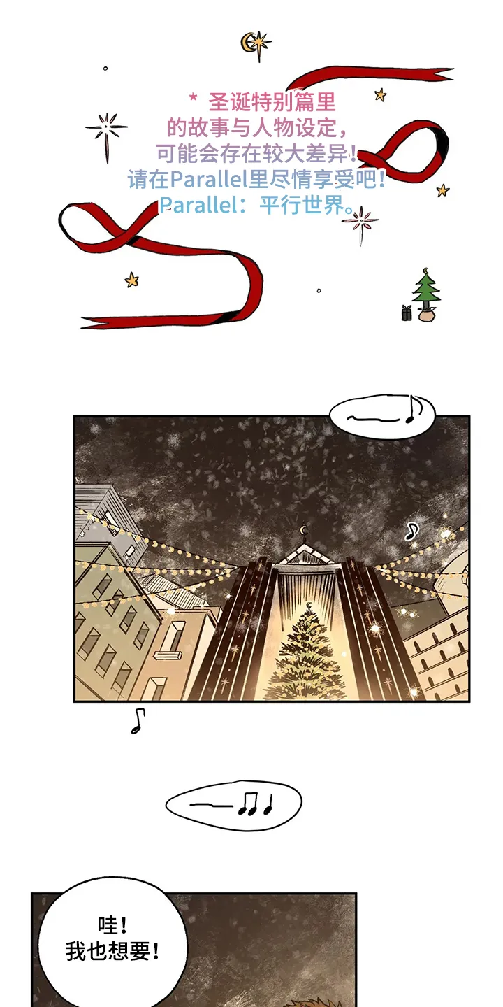 血之诅咒漫画免费看下拉式漫画,第63章：圣诞快乐！！！1图