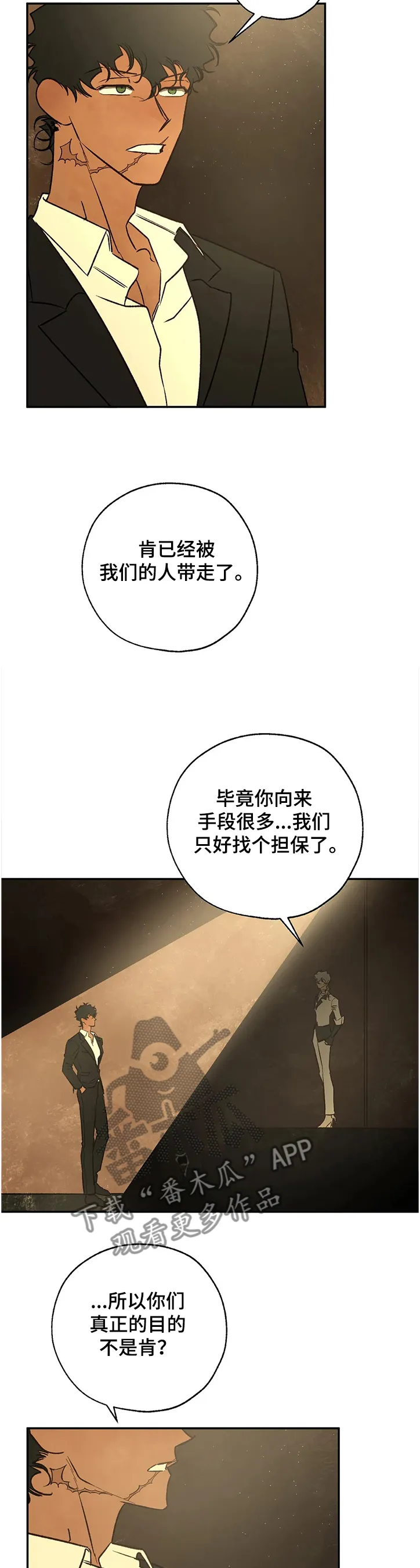 血之诅咒漫画免费观看未删减漫画,第62章：没得商量5图