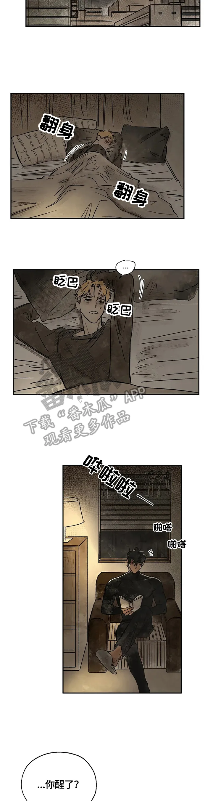 血之诅咒漫画免费看下拉式漫画,第14章：强大的梦13图