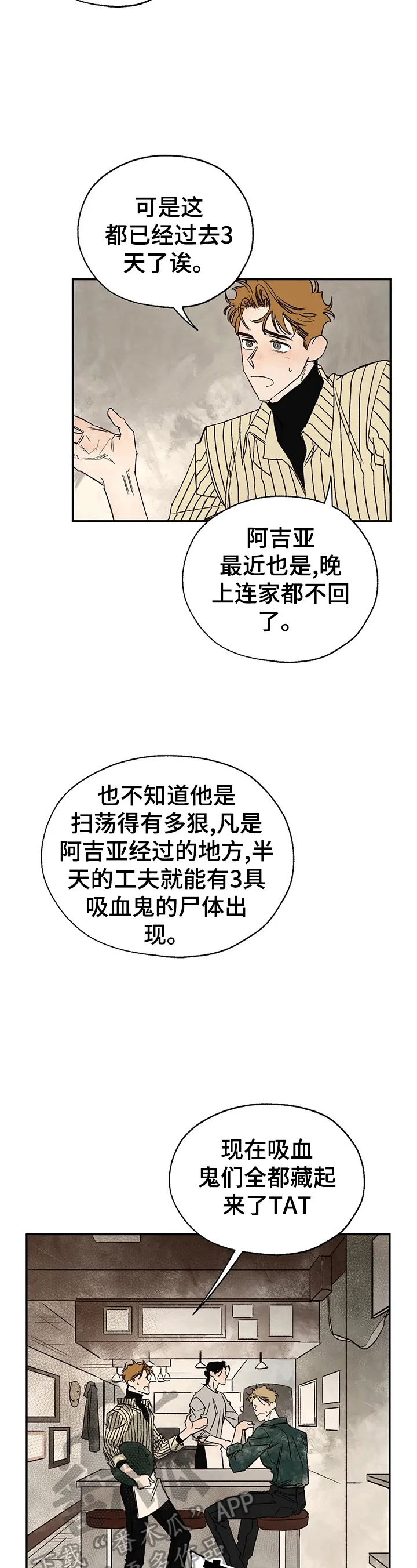 血之诅咒漫画免费观看下拉式最新更新时间漫画,第22章：请求6图