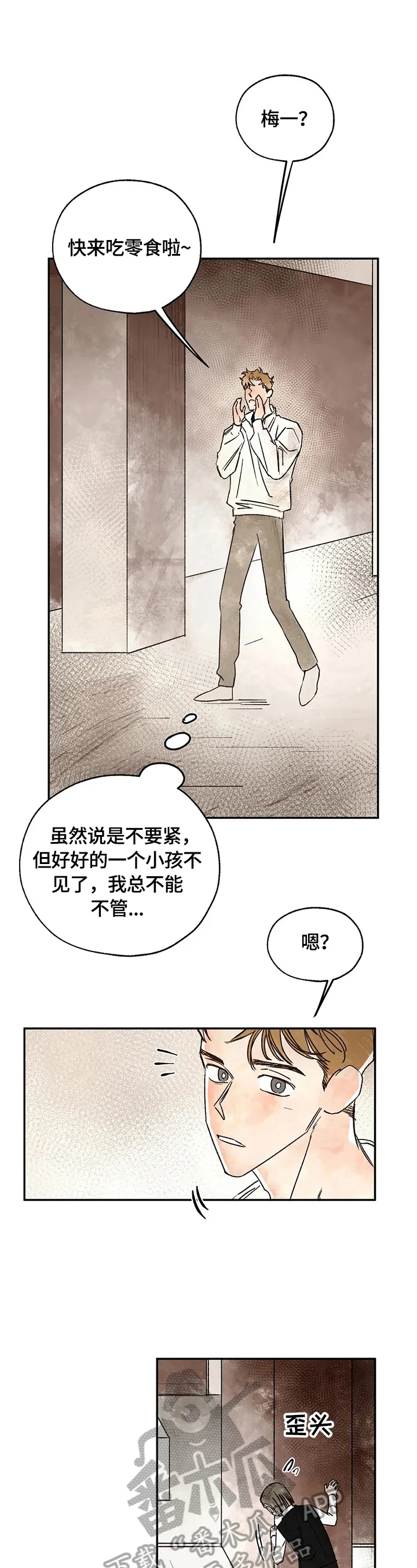 血之诅咒漫画全文免费看漫画,第18章：请求10图
