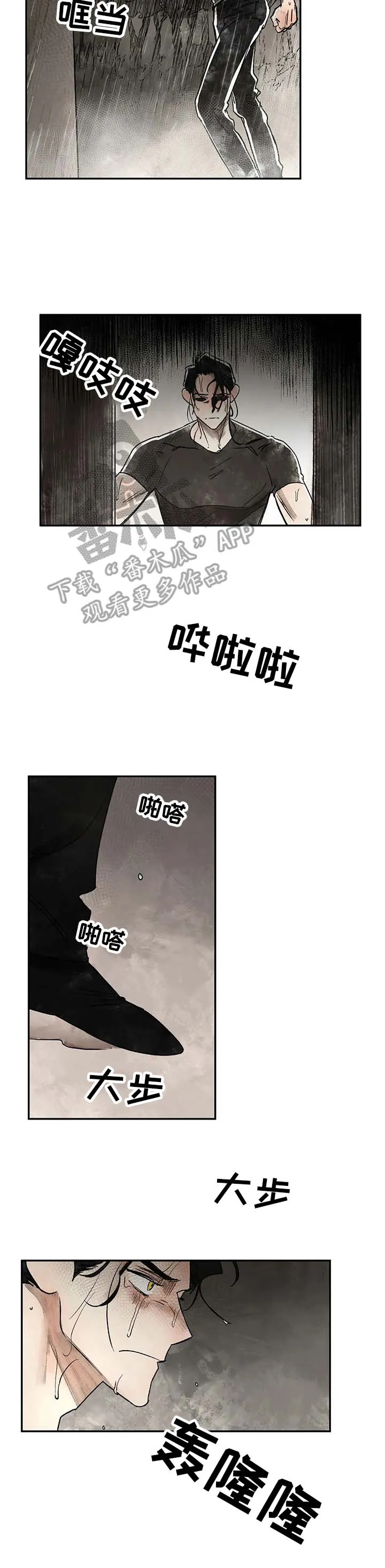 血之诅咒漫画作者漫画,第12章：怀疑对象9图