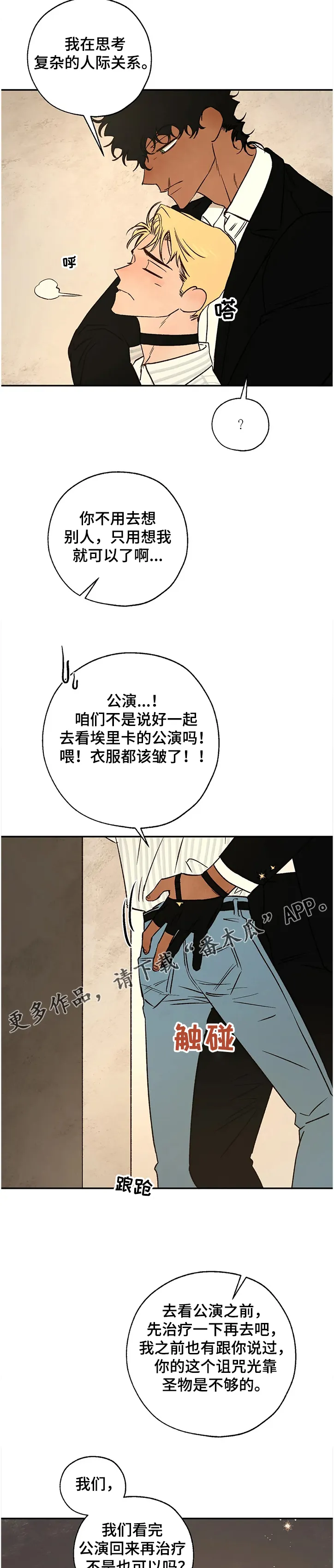 血之诅咒漫画一口气看完漫画,第60章：怎样活11图