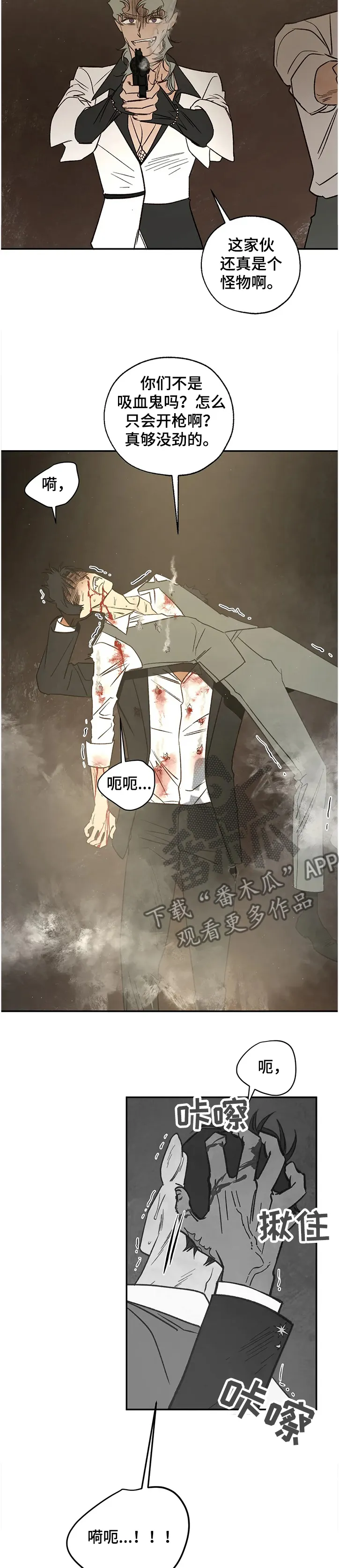 血之诅咒漫画免费观看未删减漫画,第62章：没得商量12图
