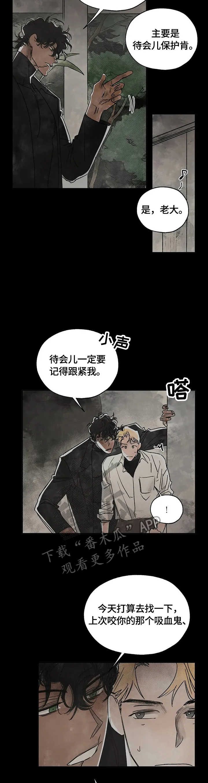 血之诅咒漫画下拉式漫画,第7章：回城郊9图