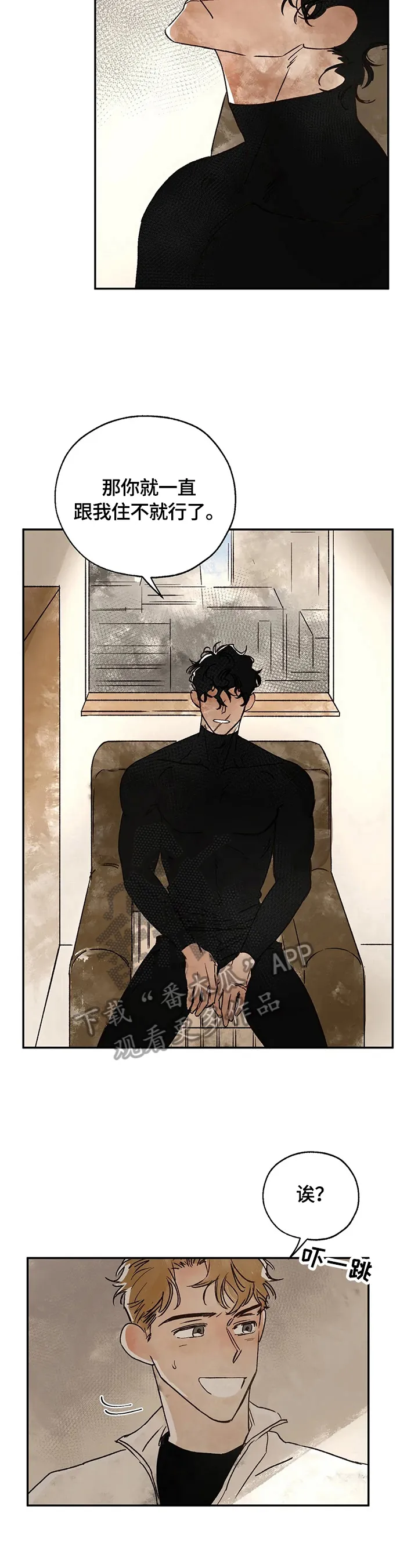 血之诅咒漫画全文免费看漫画,第15章：八卦的必要性4图