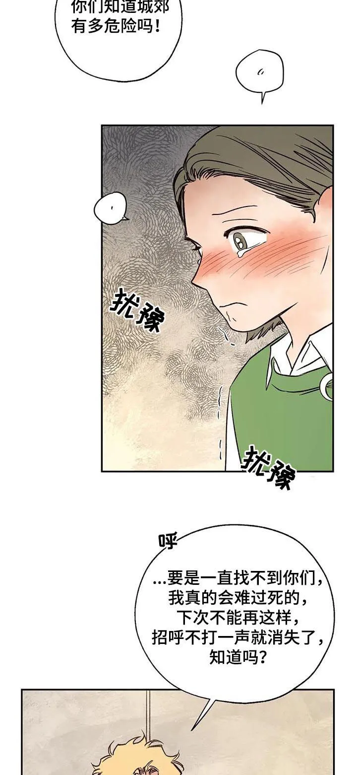 血之诅咒漫画漫画,第42章：粉丝6图