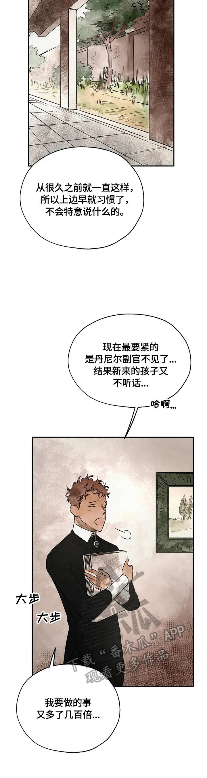 血之诅咒漫画全文免费看漫画,第18章：请求7图