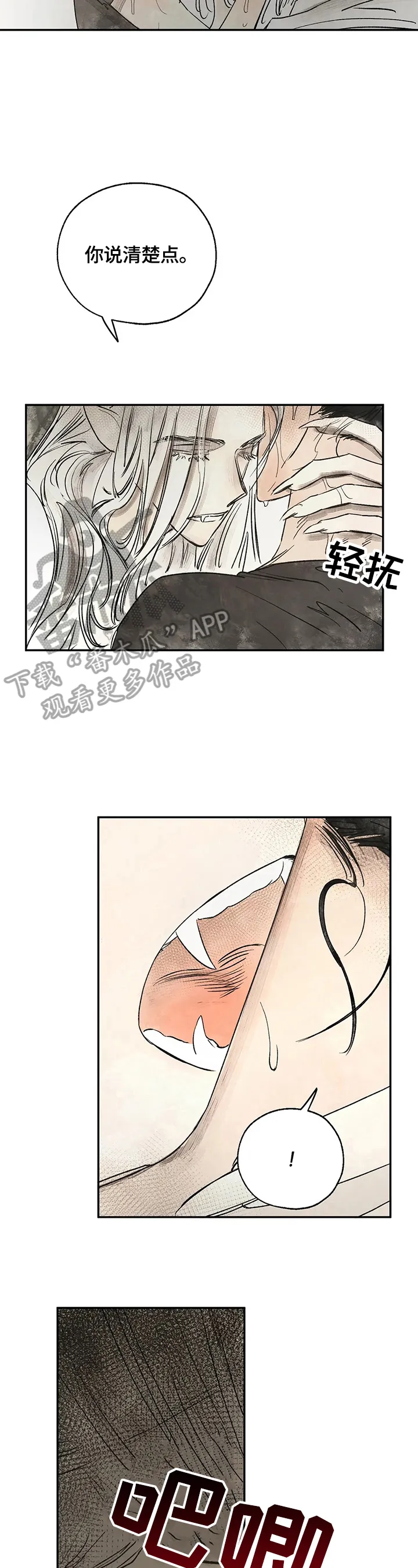 血之诅咒漫画漫画,第13章：读取记忆5图