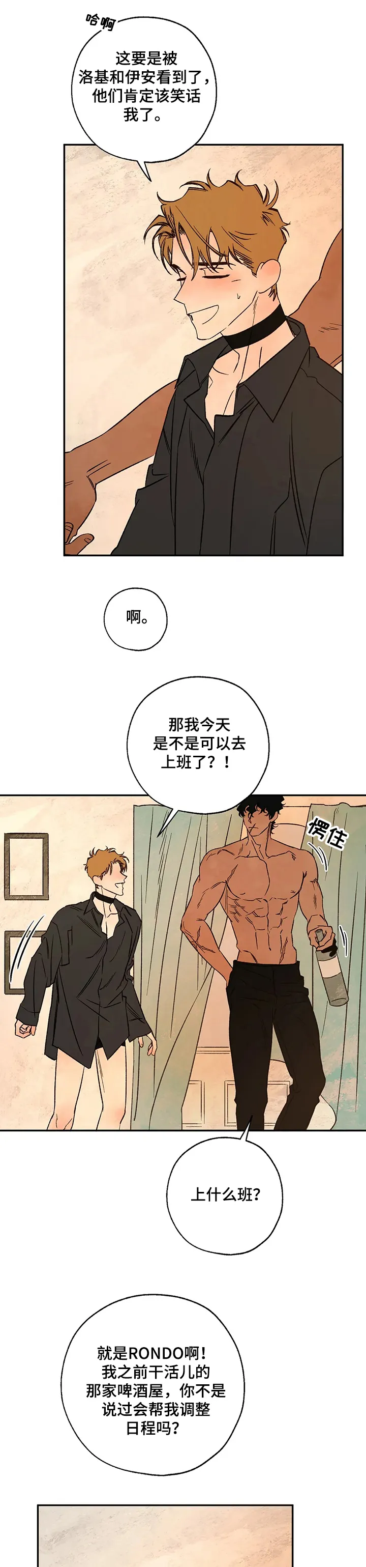 血之诅咒漫画漫画,第47章：圣物9图