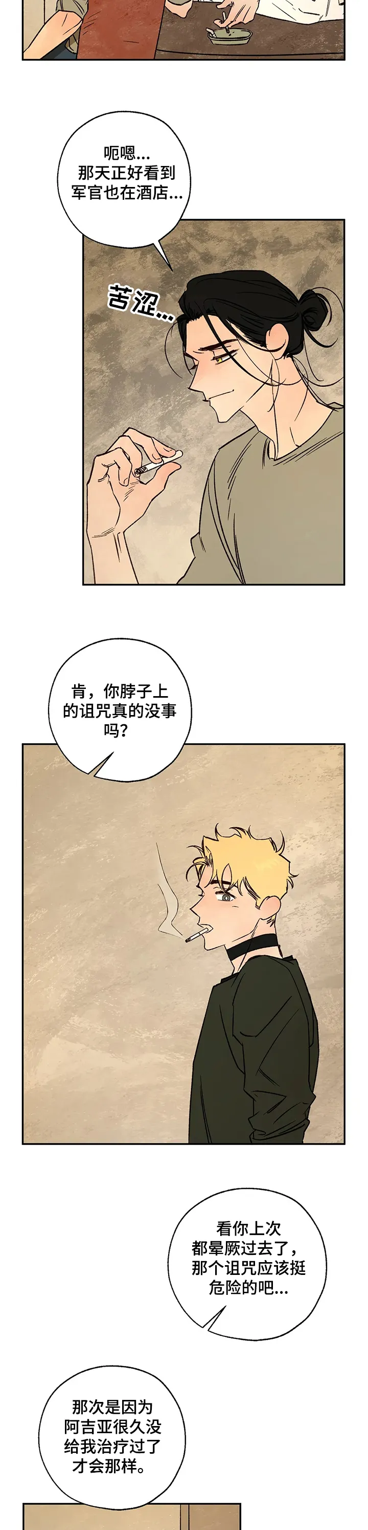 血之诅咒漫画下拉式漫画,第50章：重聚4图