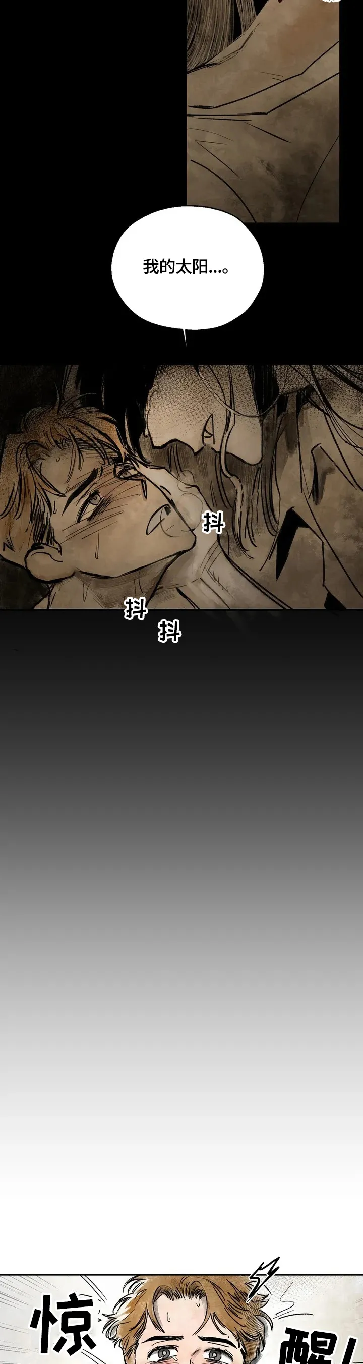 血之诅咒漫画漫画,第1章：被咬了10图